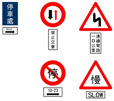 遵行方向意思|道路交通標誌標線號誌設置規則